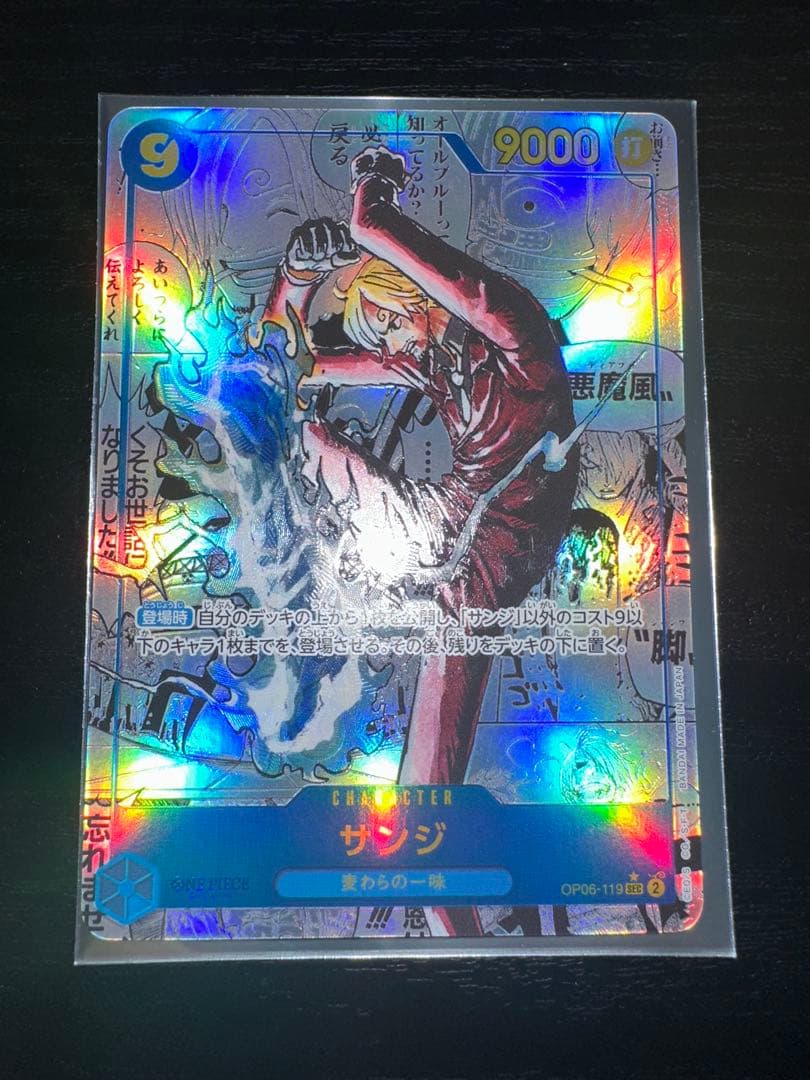 高騰中 最安値 サンジ　SEC コミックパラレル OP06-119