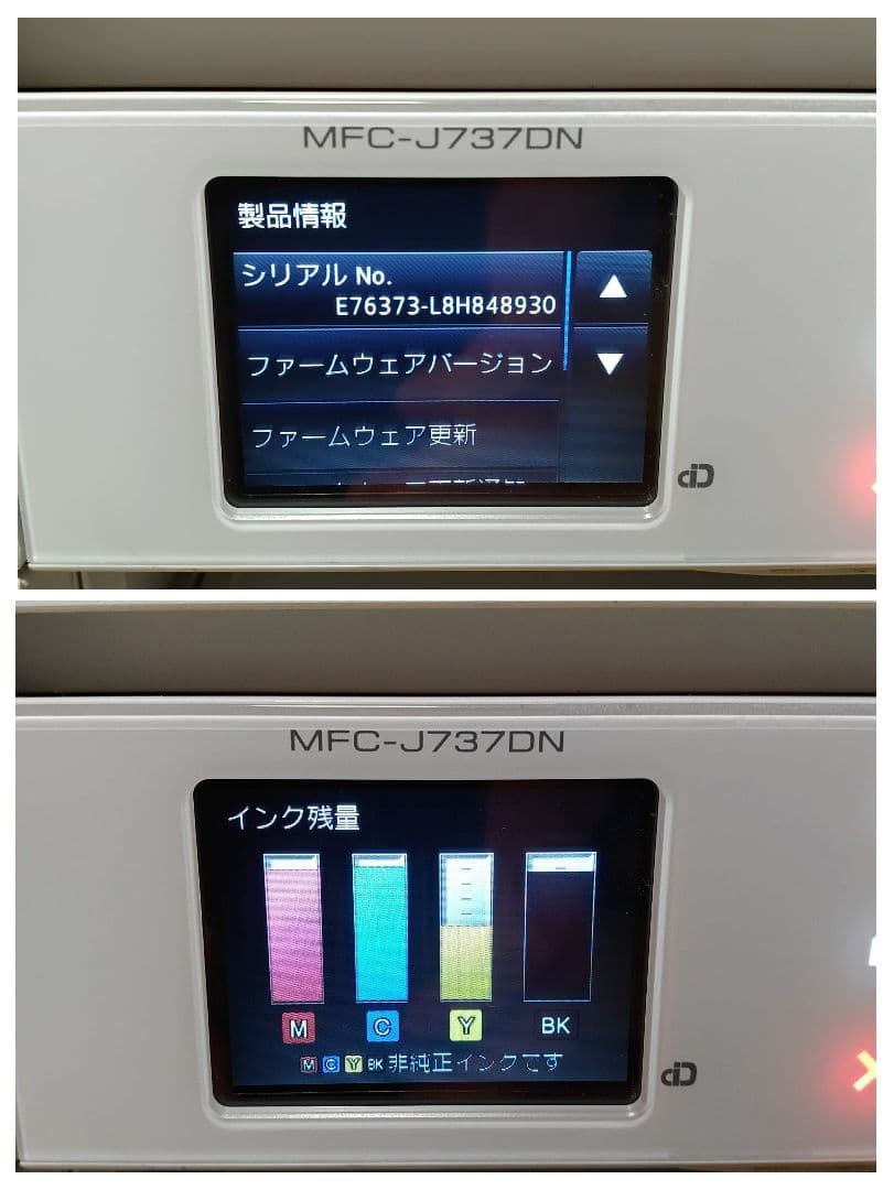 【動作OK】ブラザー　A4インクジェット複合機　プリンター　MFC-J737DN