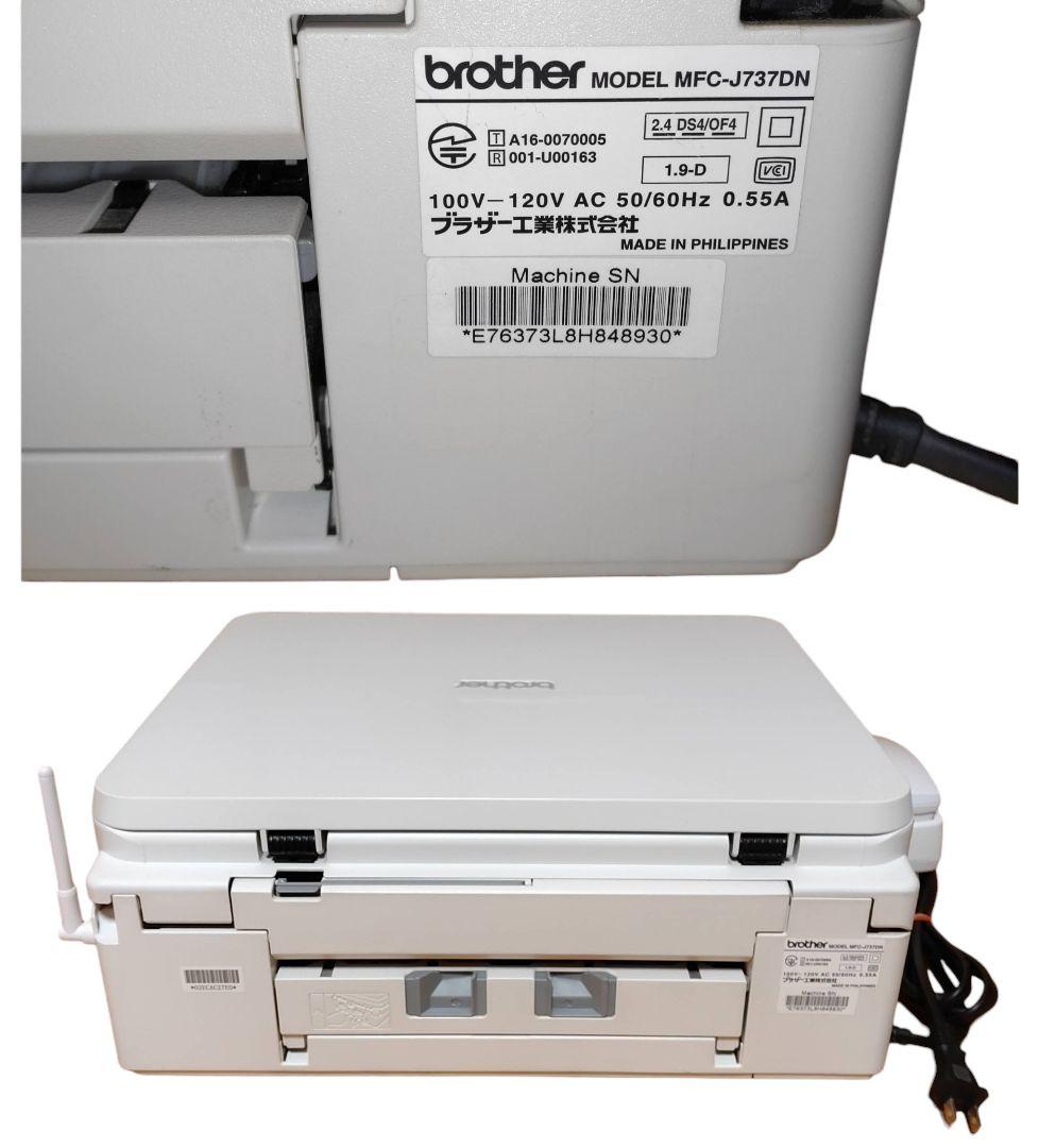 【動作OK】ブラザー　A4インクジェット複合機　プリンター　MFC-J737DN