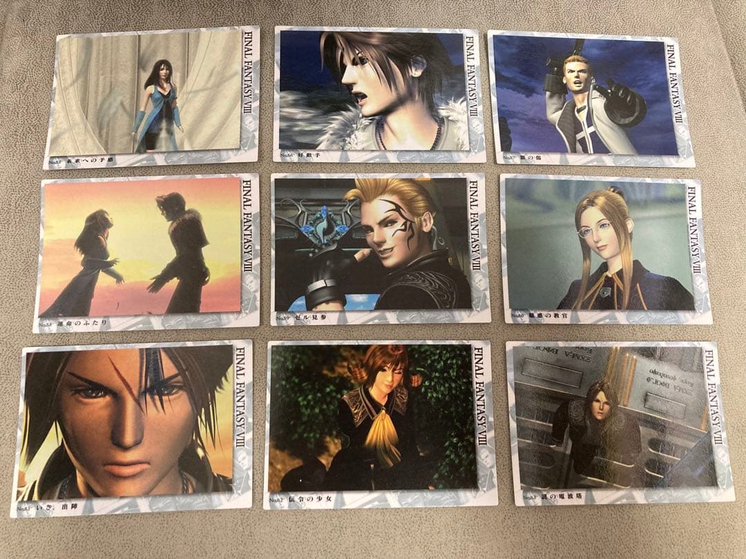 FF8 トリプルトライアド　まとめ売り