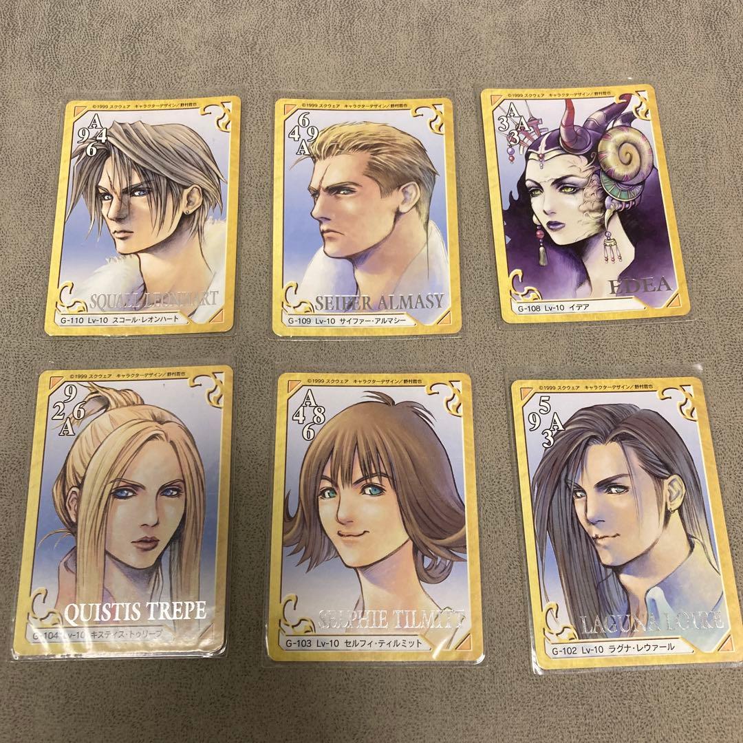 FF8 トリプルトライアド　まとめ売り