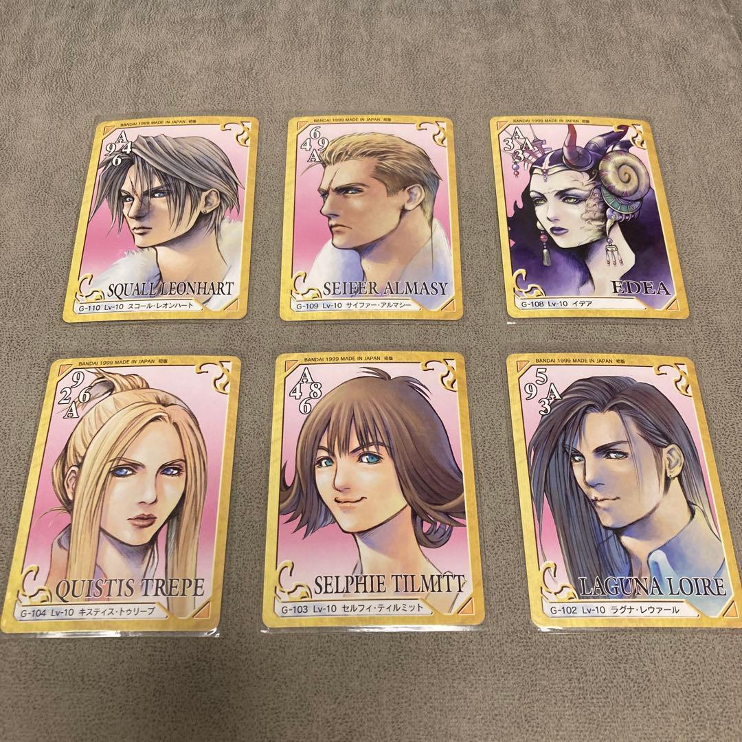 FF8 トリプルトライアド　まとめ売り