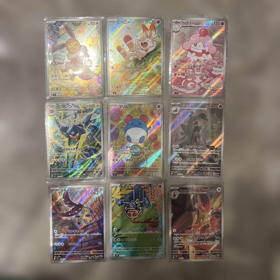 スタートデッキ 100 AR 9枚