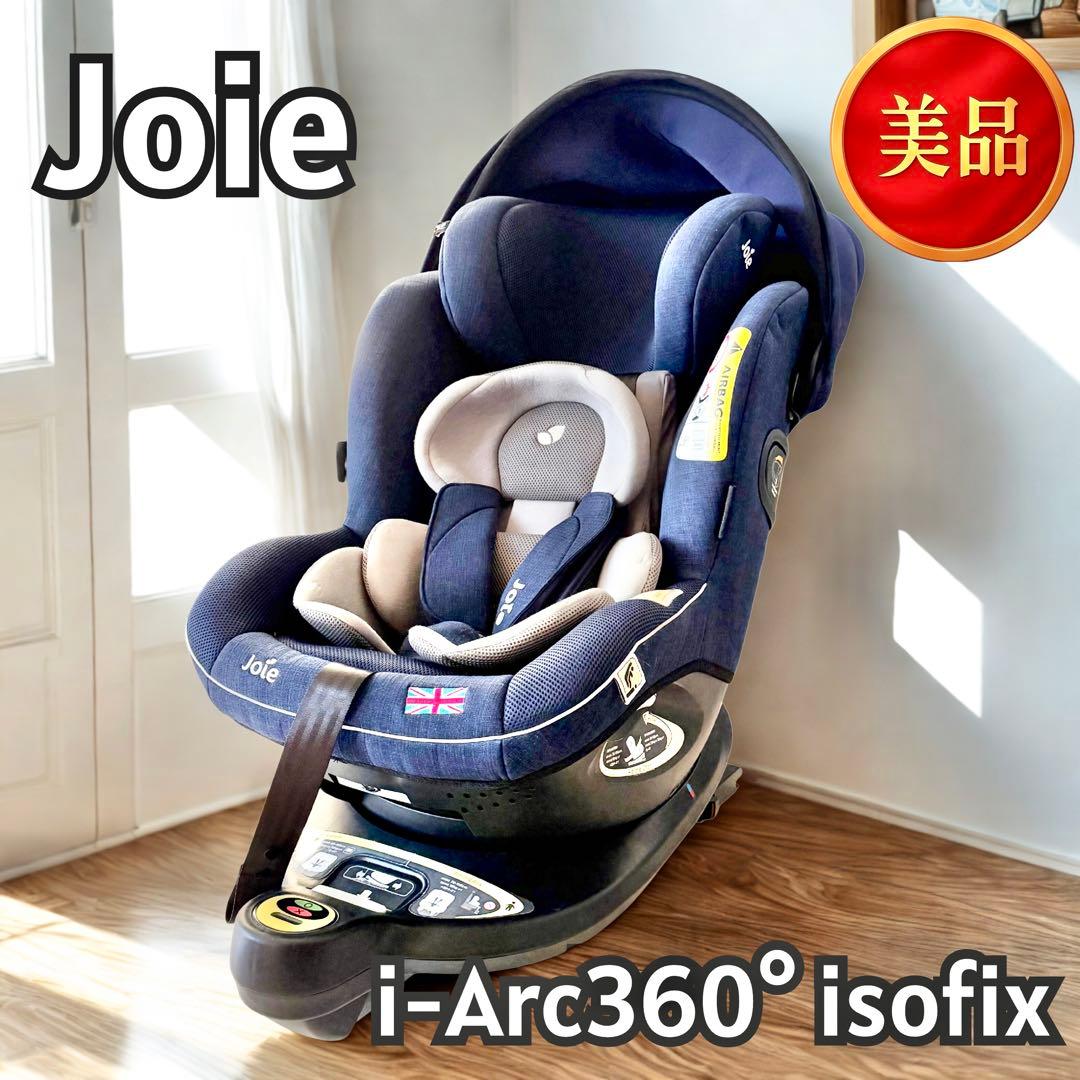 Joie ジョイー i-arc360° アイアーク チャイルドシート 付属品完備