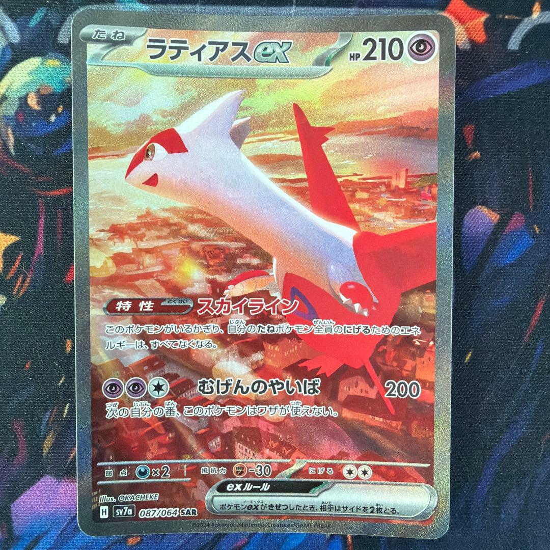 や*。様 ラティアスex SAR SV7a 楽園ドラゴーナ 087/064