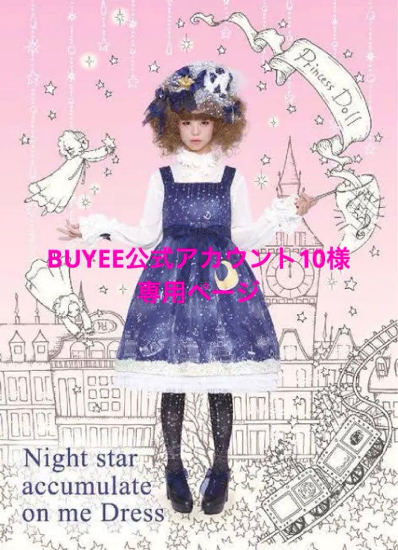 BUYEE公式アカウント10ページ