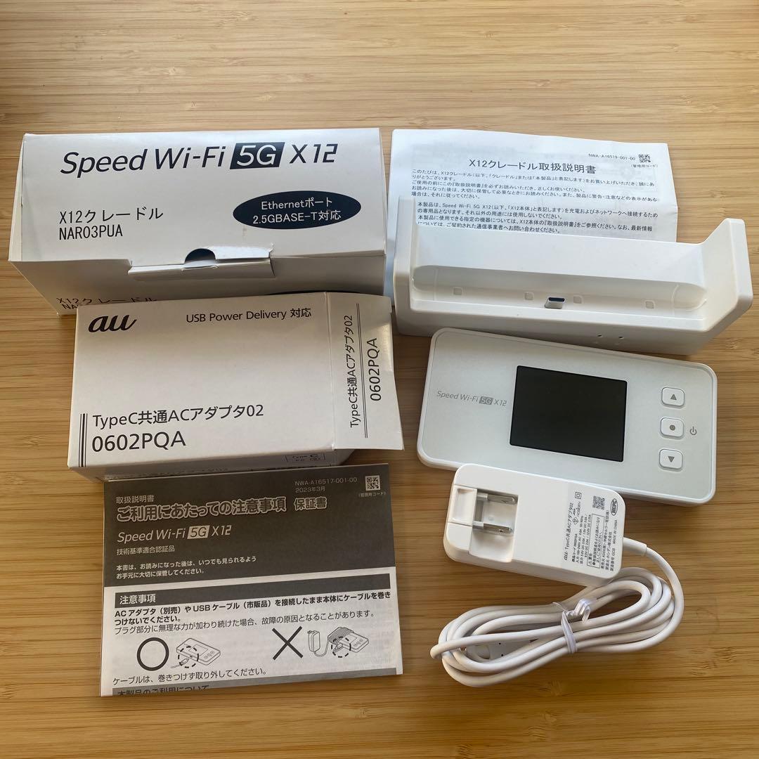 【新品】Speed Wi-Fi 5G X12スタートセット