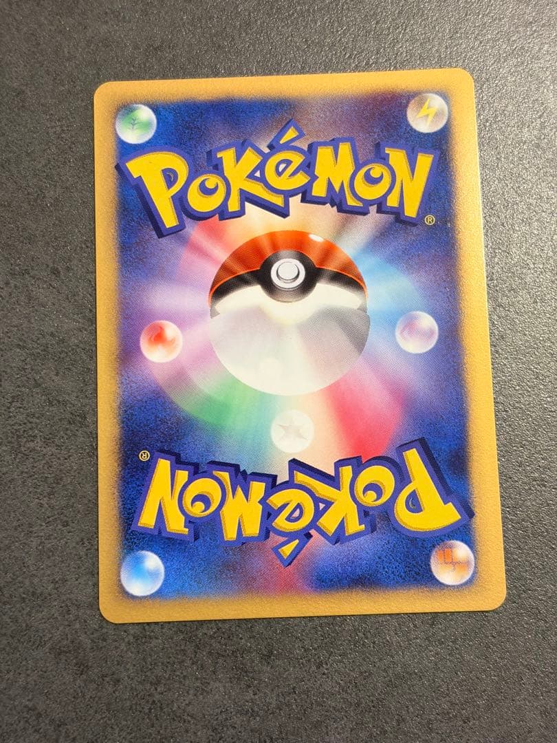 ポケモンカード　ピカチュウ DP プロモ　とりかえっこ