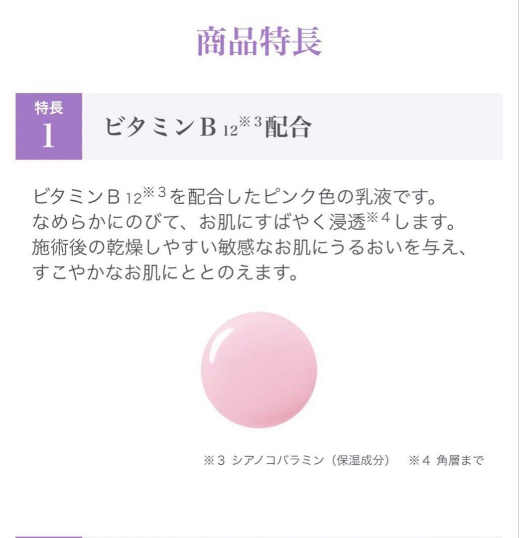 セルニュープラス モイスチャーミルク B12 80ml×2本