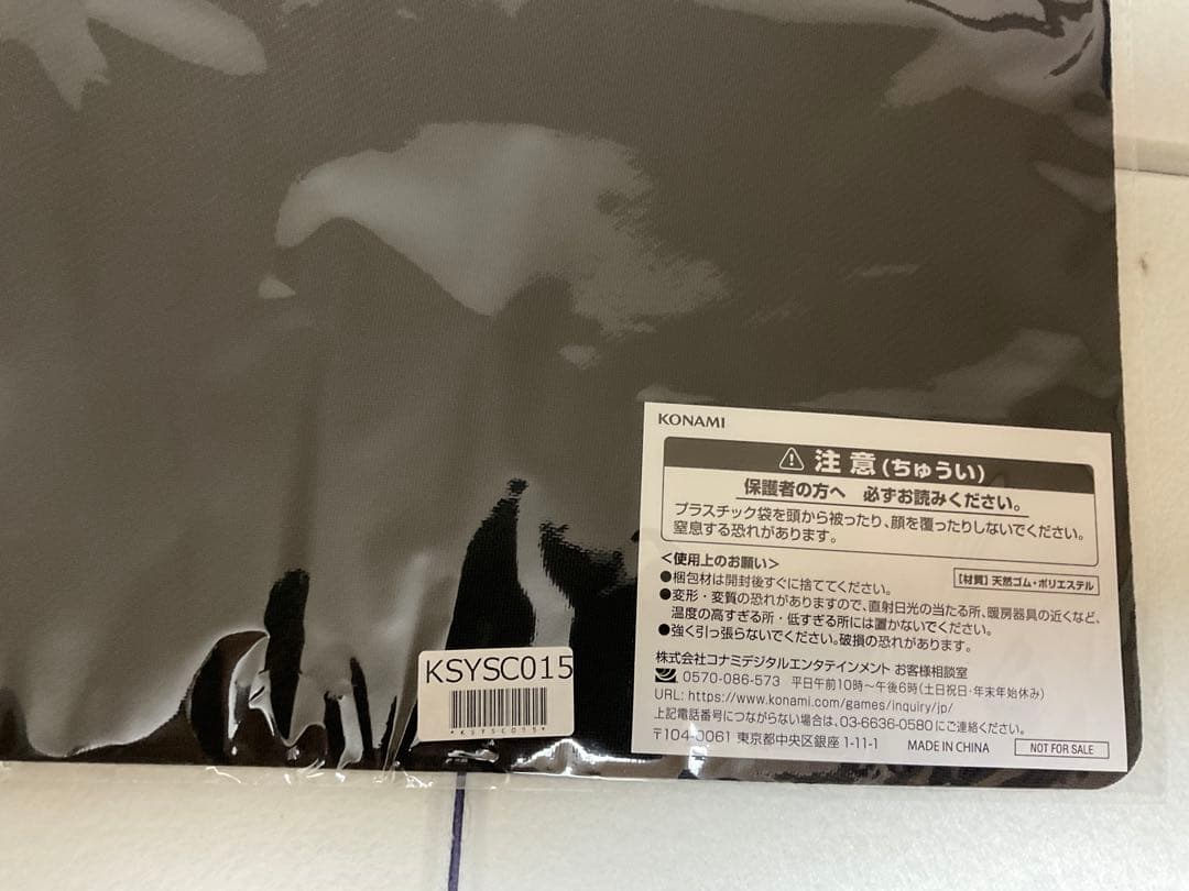 遊戯王 麗しき磁律機壊 プレイマット 未使用 未開封