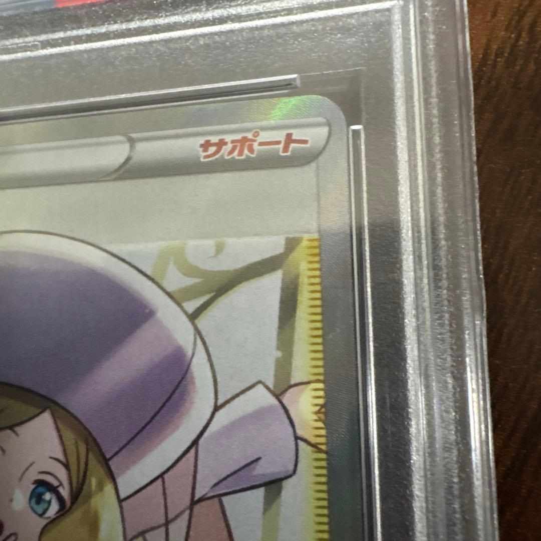 2021 Pokémon カトレア SR PSA10
