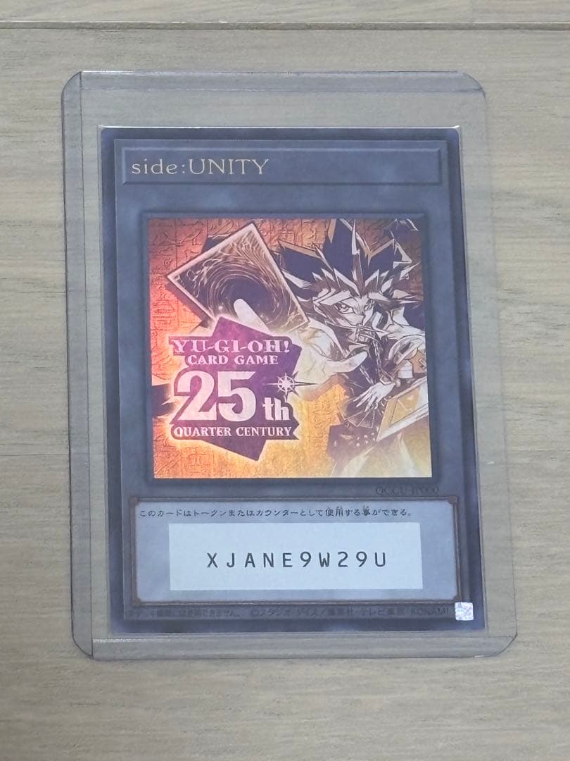遊戯王side:UNITY スペシャルカードセット 25th（うたトレカ）
