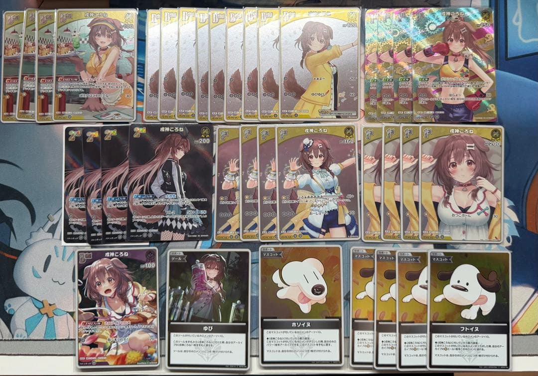 ホロカ　戌神ころね　SR+S+プロモ　まとめ売り
