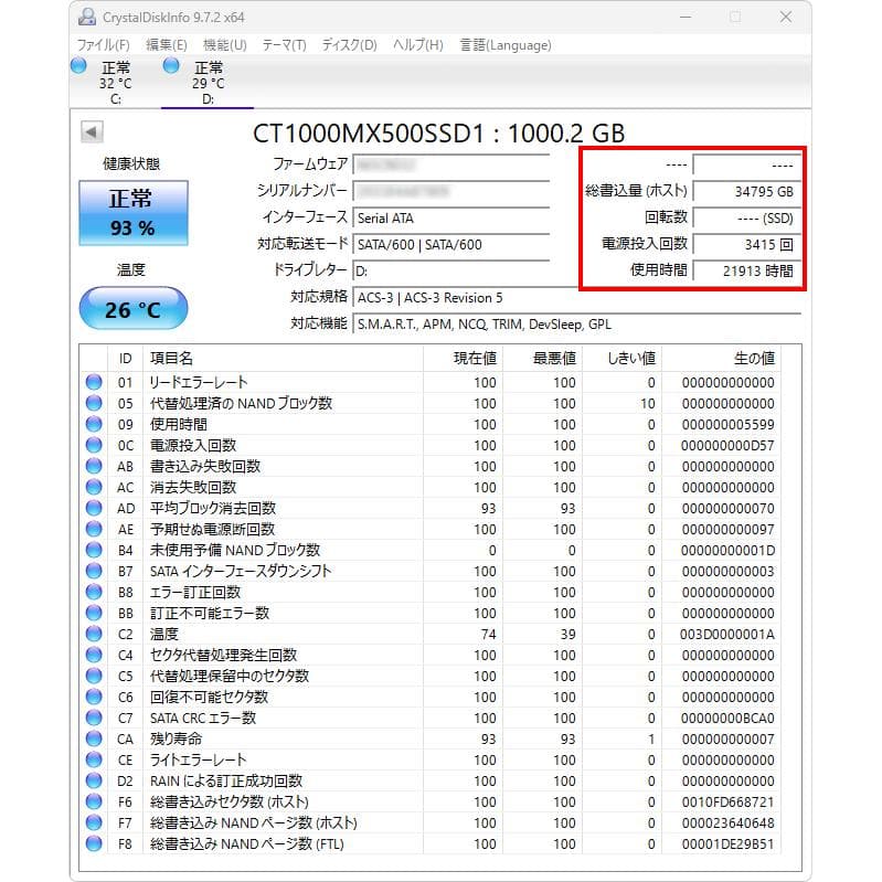 中古 Crucial SSD 1000GB MX500 2.5インチ SSD