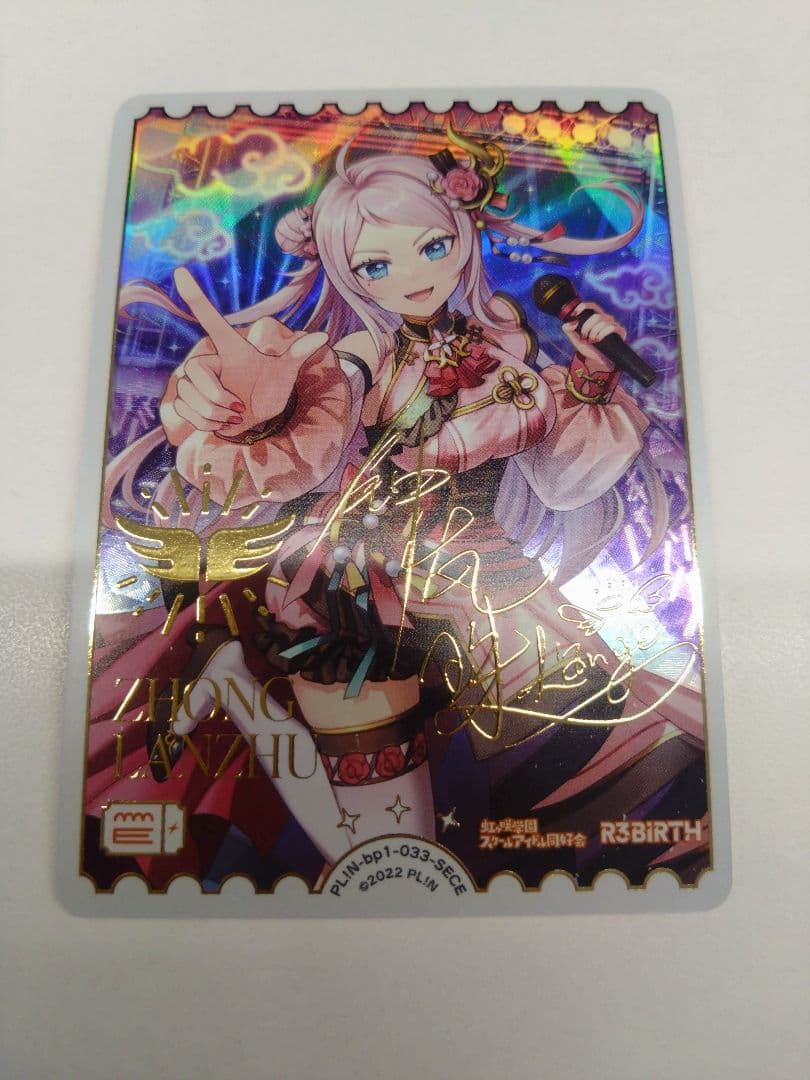 ラブライブカードゲーム　ラブカ シークレット SECE 鐘 嵐珠 ランジュ