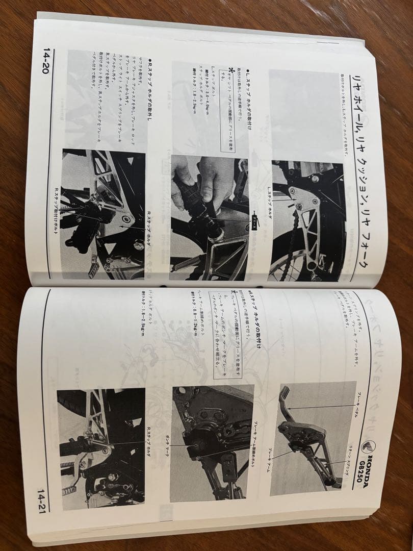 ホンダ GB250 CLUBMAN サービスマニュアル