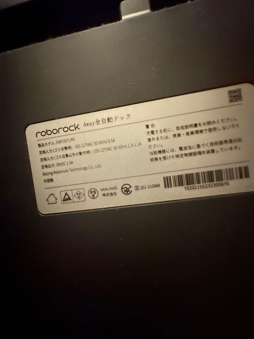 掃除機・クリーナー roborock