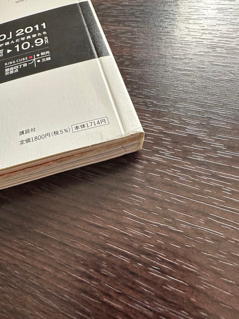 TRANSIT 6冊セット 旅行ガイド