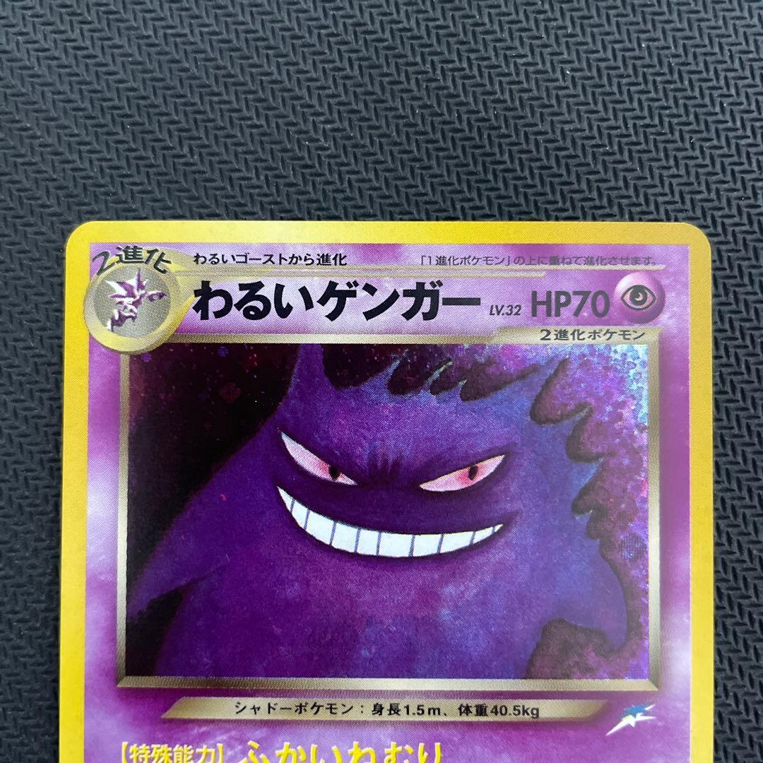 わるいゲンガー ★ 拡張パック第4弾 闇、そして光へ…