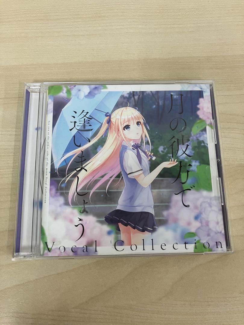 月の彼方で逢いましょう　Vocal Collection