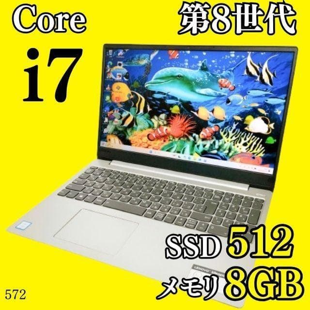 第8世代i7✨️Windwos11/SSD512G/オフィス付きノートパソコン