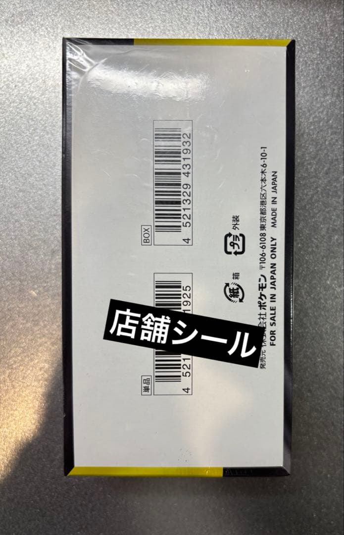 ポケモンカードハイクラスパックMEGAドリームex シュリンク　レシート付き