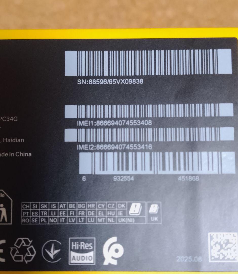 POCO M7 ブラック 8GB/256GB グローバル版