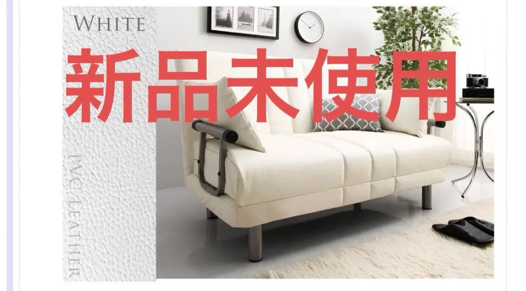 モダンデザインソファベッド　W120　幅120cm セミダブル ホワイトレザー調