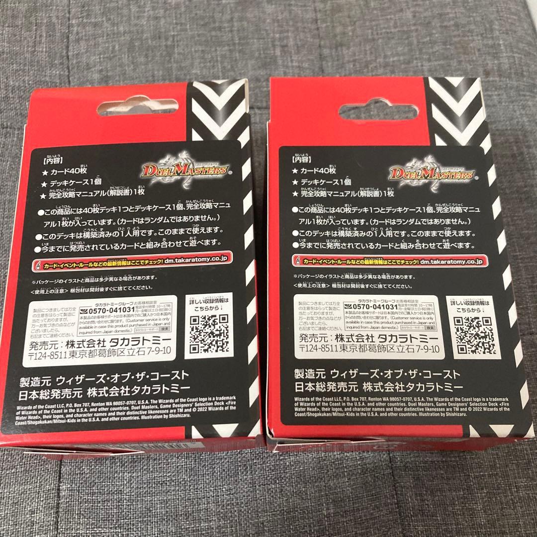 【新品未開封】火水覇道　2box