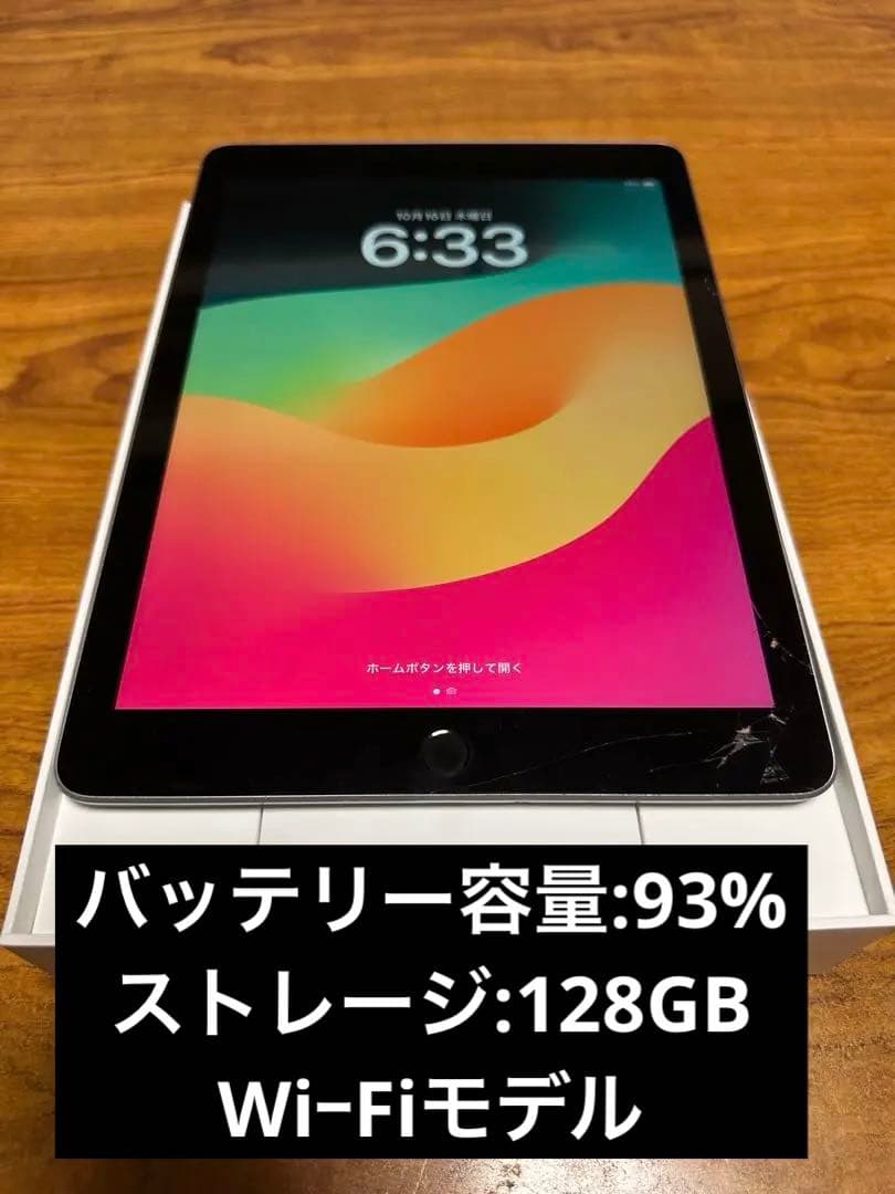 ク*リ様 Apple iPad 第6世代 Wi-Fiモデル スペースグレー 12