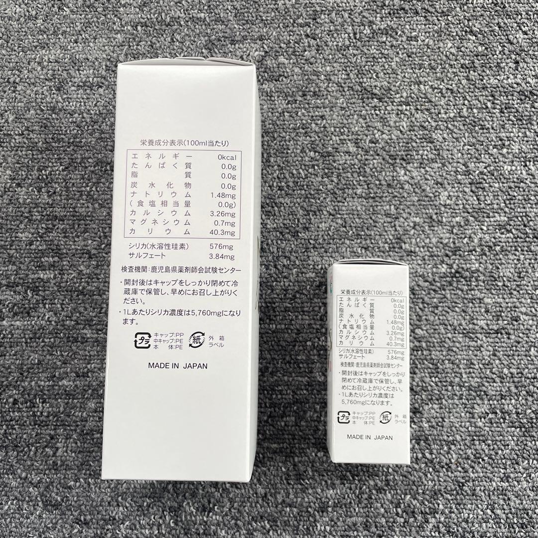 シリカエナジー　500ml（50mlボトルorジェルシリカのプレゼント付き）