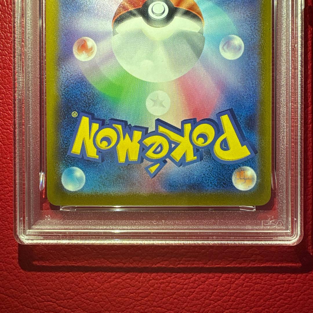 ピカチュウ① PSA10 McDonald's ★ワンオーナー品