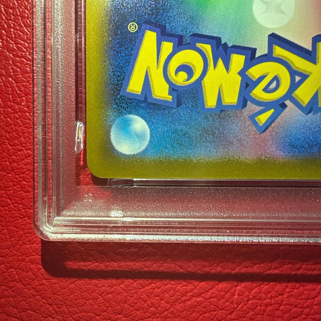 ピカチュウ① PSA10 McDonald's ★ワンオーナー品