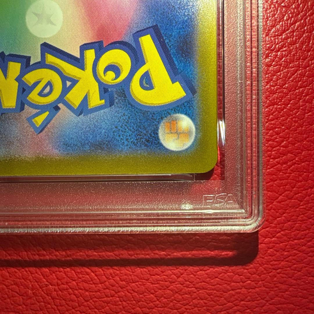 ピカチュウ① PSA10 McDonald's ★ワンオーナー品