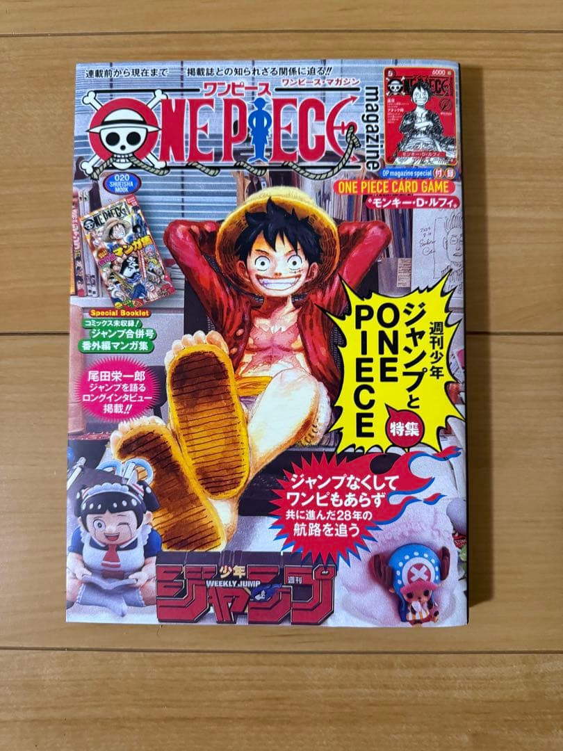 ワンピースマガジン ONE PIECE マガジン 1冊VOl.20 プロモ付き