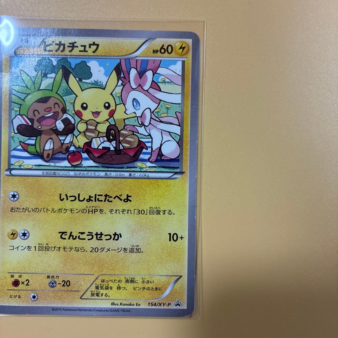 ピカチュウ　ポケモンべんとう いっしょにたべよ　プロモ　ポケモンカード