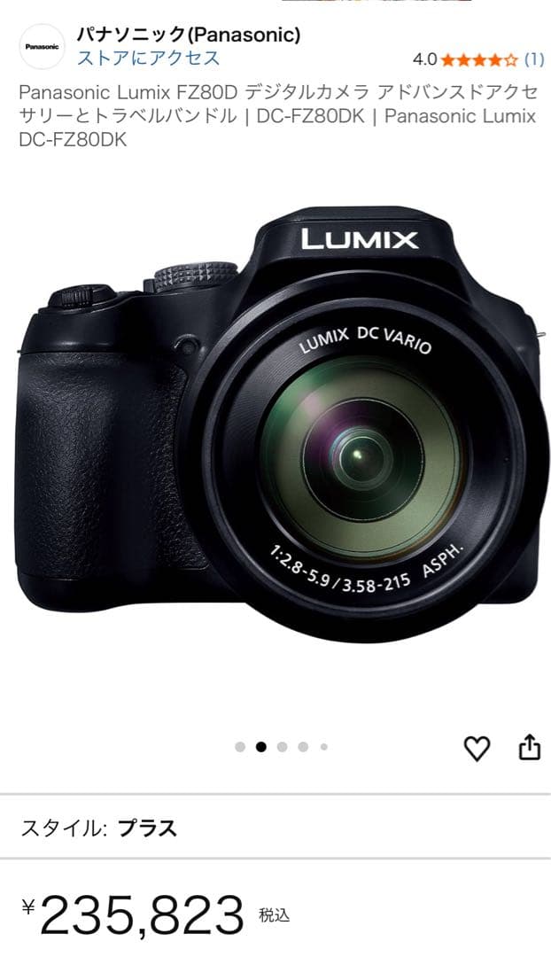 新品未使用　DC-FZ80D