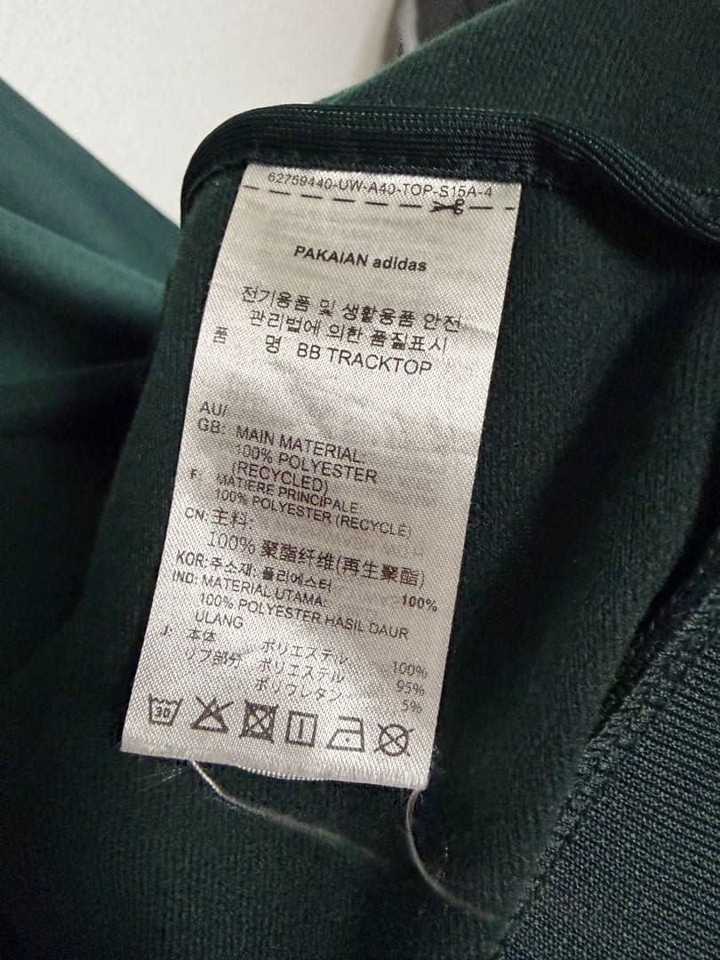常田大希着用 アディダス オーバーサイズ ベッケンバウアートラックトップグリーン
