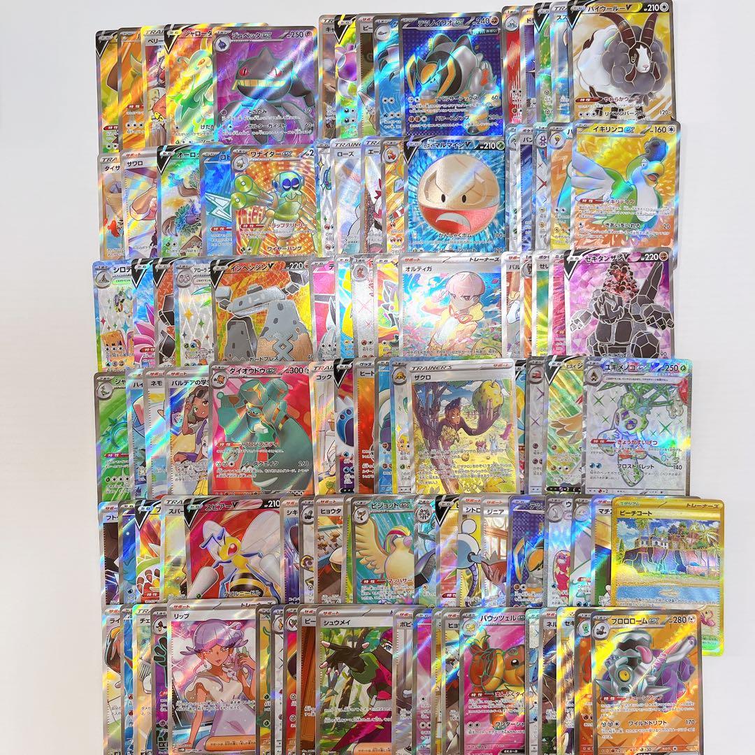 ポケモンカード　sr sar urまとめ売り　100枚 被りなし 引退品
