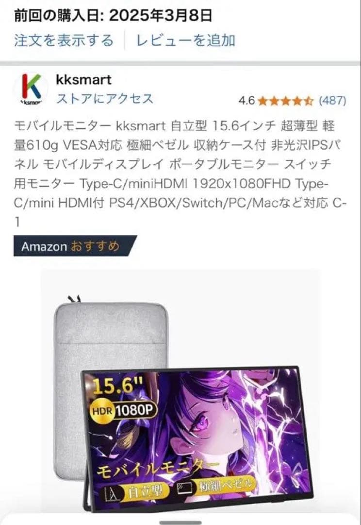 モバイルディスプレイ15.6インチ　モバイルモニター