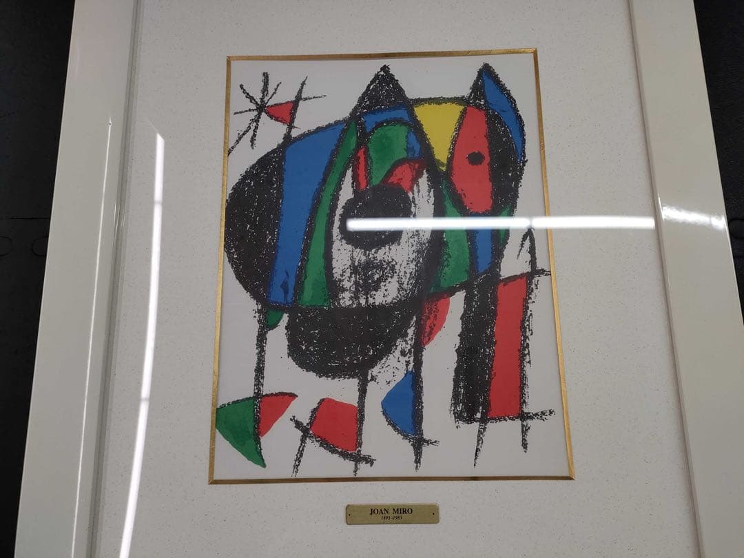 ♡*♡様 真作保証　JOAN MIRO 抽象画　オリジナルリトグラフ 「ノーサイ