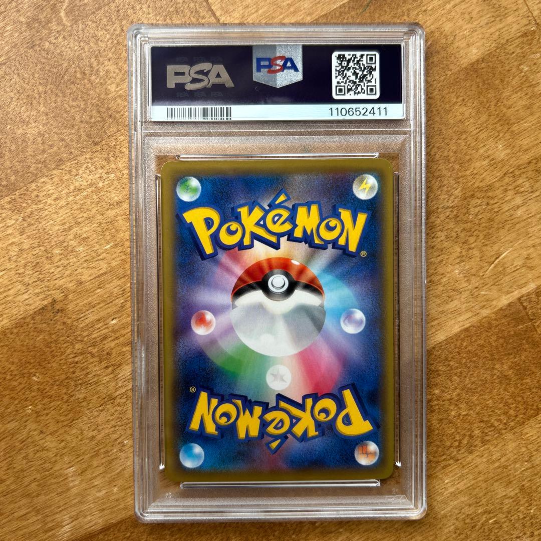 PSA10 マツリカ SR SM12a TAG TEAM GX ポケカ