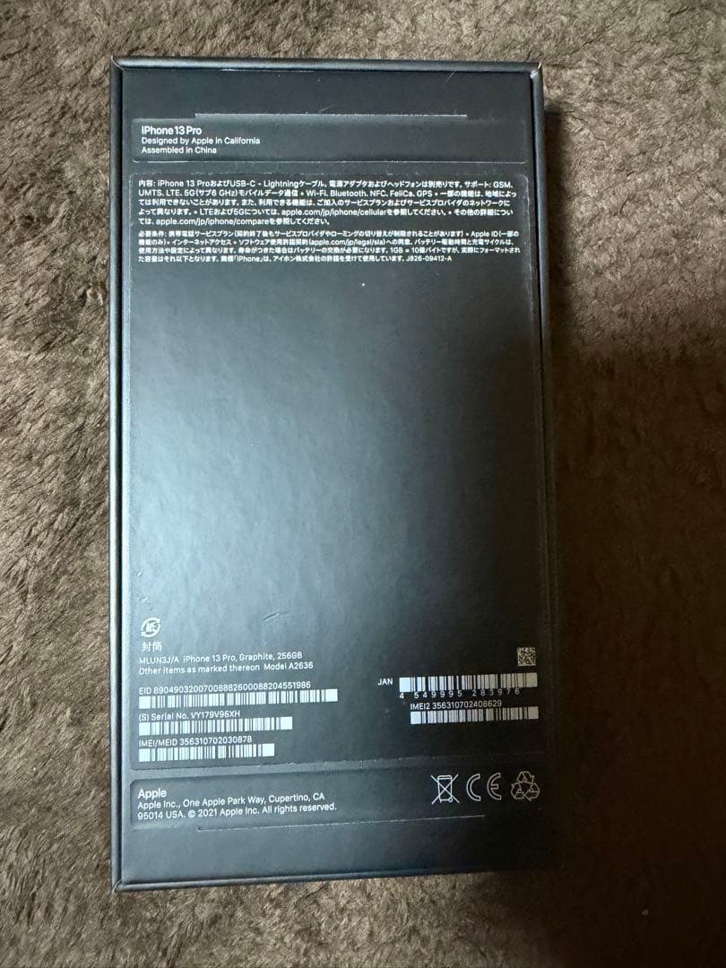Apple iPhone 13 Pro グラファイト　256gb 本日夜迄