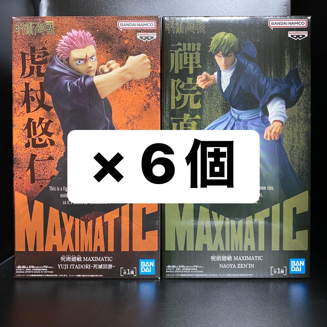 呪術廻戦 MAXIMATIC フィギュア 12点セット まとめ売り