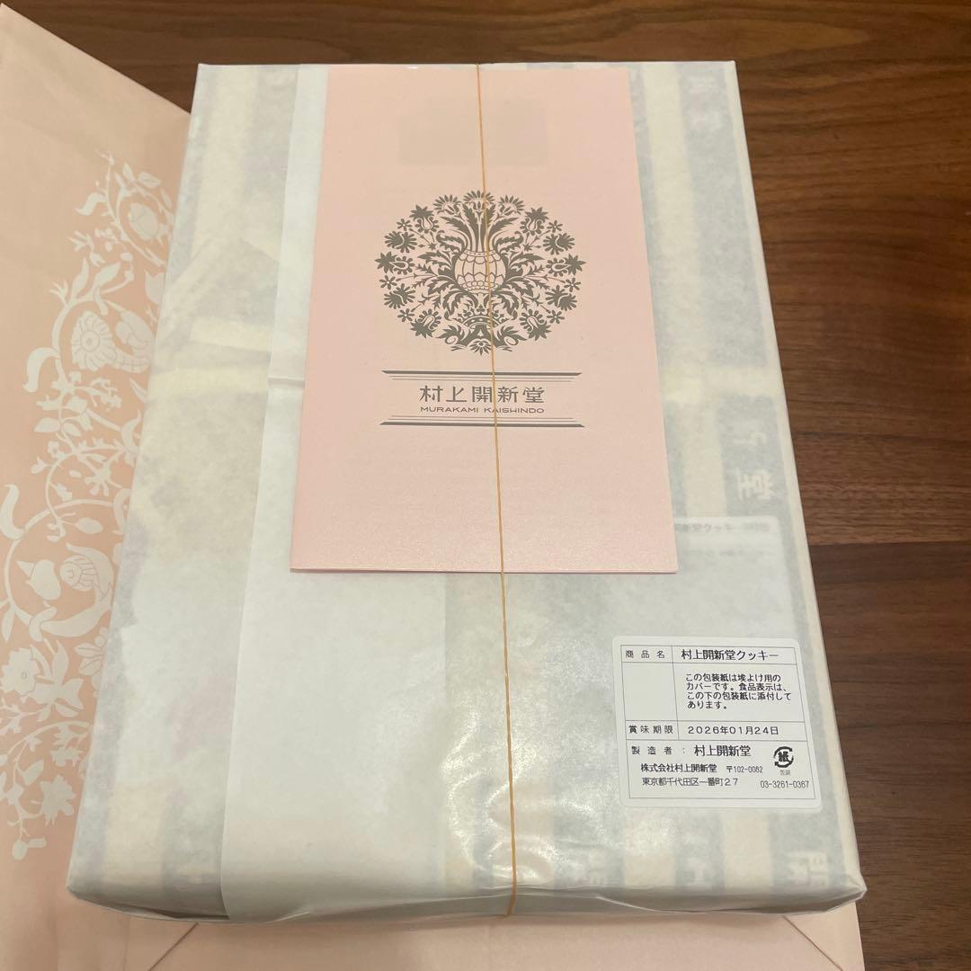 村上開新堂クッキー　３号缶　大きいサイズ