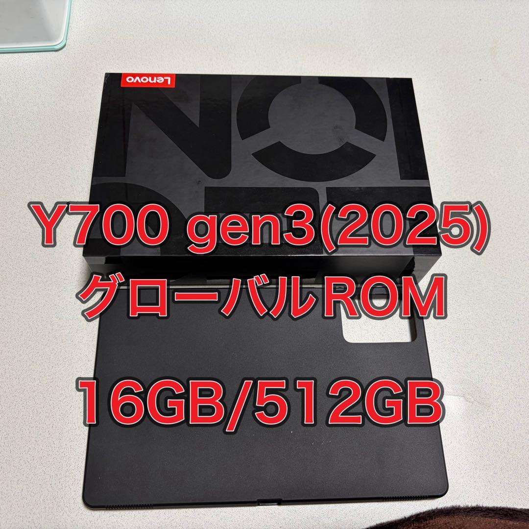 Y700 gen3 グローバルロム 16/512 フィルム&ケース付