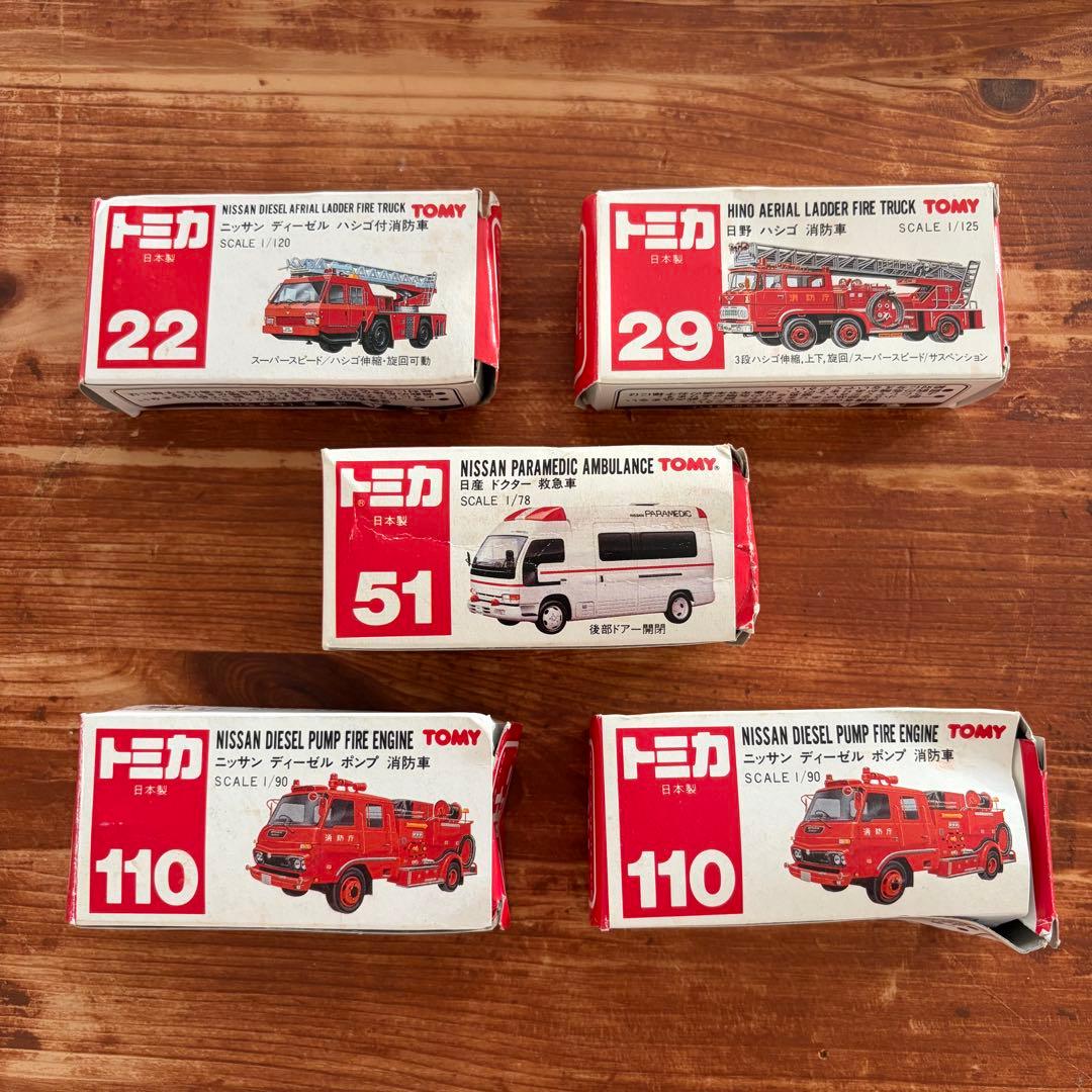 日本製 トミカ 消防車 救急車 まとめ売り 5台セット 今日だけ値下げ！
