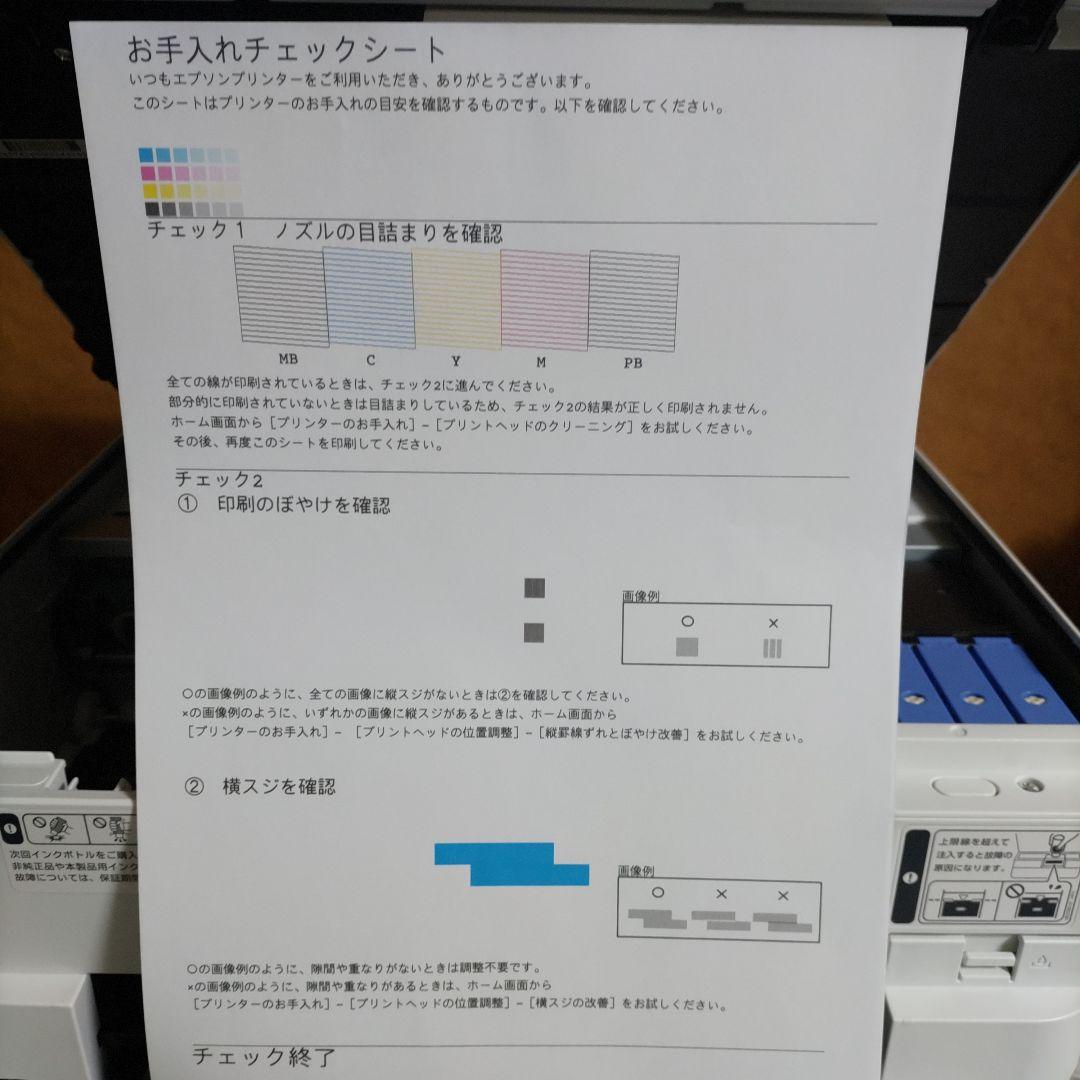 エプソンプリンターエコタンクEW-M754TW総印刷枚数698枚