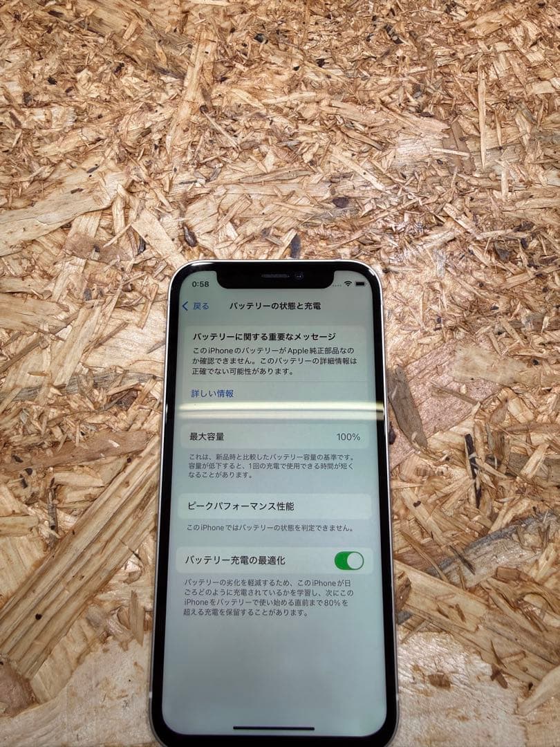 スマートフォン本体 iPhone 12mini