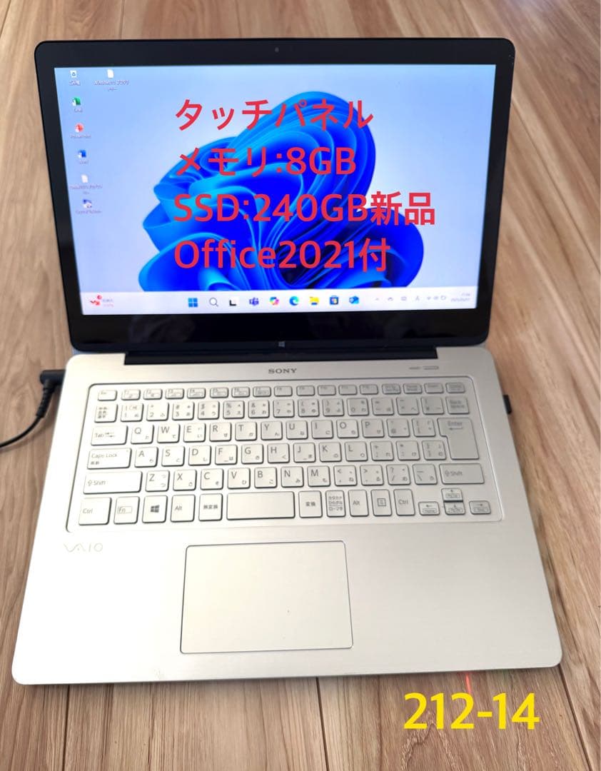 新品SSD240GBタッチパネル搭載 SONY VAIO SVF14NA1EN